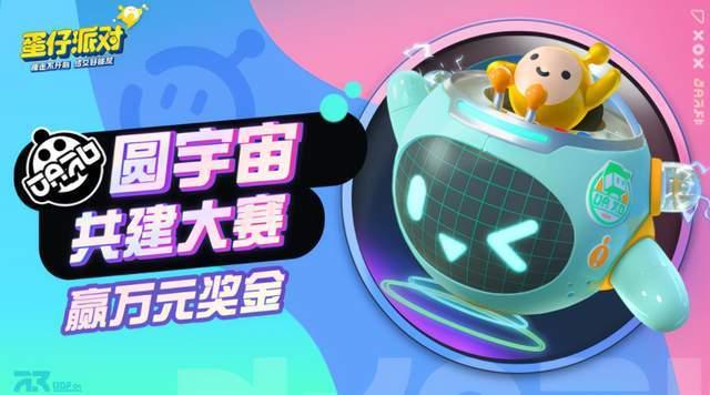 蛋仔派对金蛋盲盒最新爆料,神秘宝藏等你解锁！