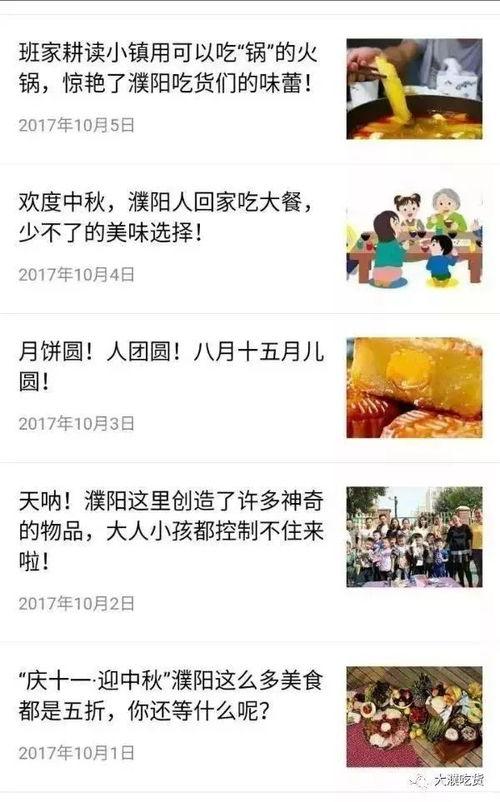 濮阳事件爆料视频最新,视频揭露惊人真相
